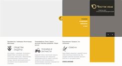 Desktop Screenshot of na-pole.ru